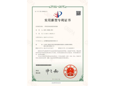 一種帶有固定裝置的切割機-實用新型專利證書（徐峰、李穎楓、譚玲）_00