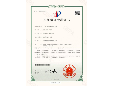 一種便于建筑施工的隔離墻-實用新型專利證書（袁成、彭曲、李穎楓）
