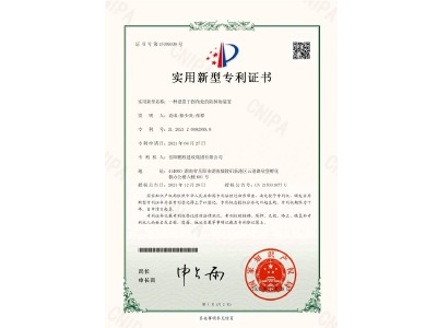 一種設(shè)置于拐角處的防掉角裝置-實用新型專利證書（袁成、徐少炎、張蓉）