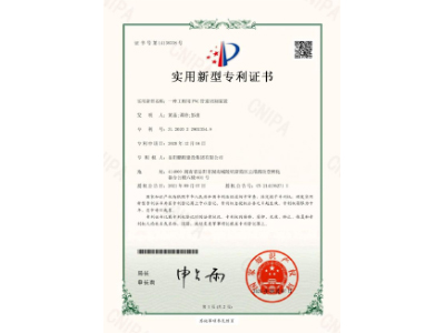 一種工程用PVC管道切割裝置-實用新型專利證書（黃晶、譚玲、彭曲）