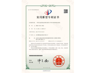 一種塔式起重機起重臂尖端的小車牽引滑輪的固定裝置-實用新型專利證書（徐瀚、劉天貴、黃晶）