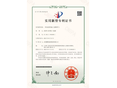 一種改進型的施工電梯圍欄門-實用新型專利證書（易清華、徐紹凱、馬思源）