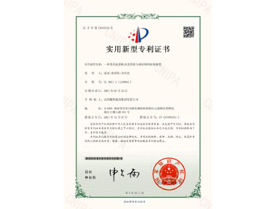 一種塔式起重機及其滑輪與鋼絲繩的防脫裝置-實用新型專利證書（袁成、徐紹凱、劉天貴）